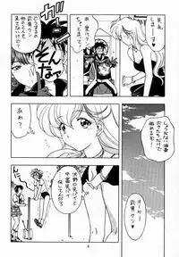 (C56) [Geiwamiwosukuu!! (Karura Syou, Tachi Tsubaki)] Screw Drive (Mahou Tsukai Tai!, To Heart)