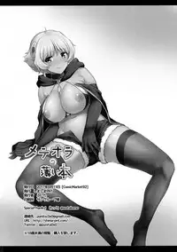 (C92) [ShimaShima-PNT (Punita)] Meteora no Usui Hon | Meteoras thin book (Re:CREATORS) [English] [Kermaperse]