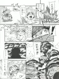 [Himawari Endan (Chunrouzan, Gakimagari)] BTB-19.3 Kyou no Ohiru wa Naani (Slayers) [1997-06-22]
