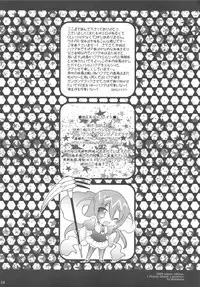 (SC42) [Platina Blonde (Mizutama)] Chikuchou Chocolate (The World God Only Knows)