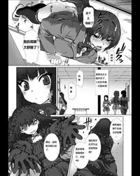 [Takahama Tarou] Hengen Souki Shine Mirage THE COMIC EPISODE2-6 [Chinese] [痘痘大小姐] [Digital]