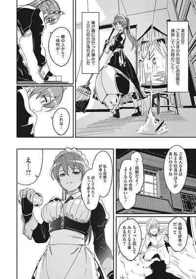 Reika wa Karei na Boku no Joou - Reika is a my splendid Queen