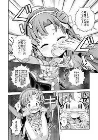 [Byousatsu Tanukidan (Saeki Tatsuya)] Nakadashi Panpan Orgasm Doumei (Cooking Idol Ai! Mai! Main!)