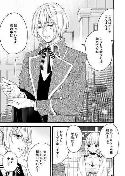 純潔の娼女 恋人の目の前でNTR快楽地獄
