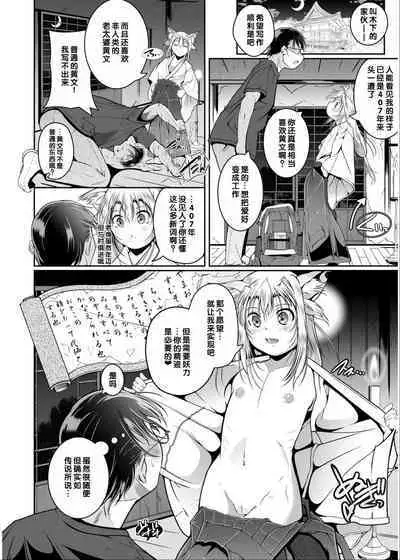[Anthology] Irodori Midori ~Eien ni Iroasenu Furou no Otome~ 2 [Digital][Chinese] [甜族星人赞助汉化]