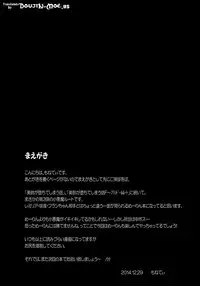 (C87) [MONE Keshi Gum (Monety)] Meiling ga Ochite Shimau Hanashi K ~Koakuma Route~ (Touhou Project) [English] {doujin-moe.us}