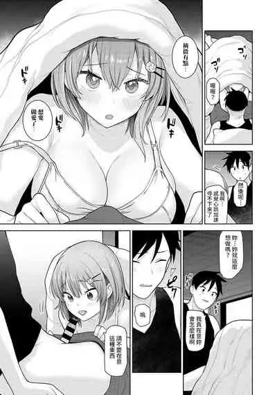 SotsuAl Cameraman to shite Ichinenkan Joshikou no Event e Doukou Suru Koto ni Natta Hanashi Ch. 1-16