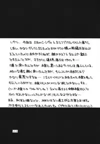 (C62) [Dynamite Honey (Machi Gaita, Merubo Run)] KOCHIKAME DNAMITE 2002 Summer 13 (Kochira Katsushika Ku Kameari Kouen Mae Hashutsujo)