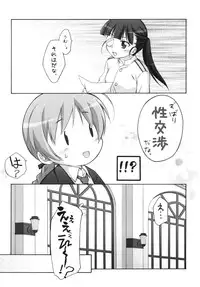 [Titokara 2nd Branch (Manami Tatsuya)] Chitose Karasuyama Dai 2 Shucchoujo Soushuuhen 2008 (Lucky Star, Strike Witches) [Digital]