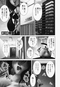 [TsuyaTsuya] Tatoeba Haha Ga 3