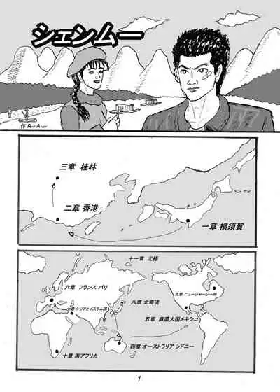SSR5