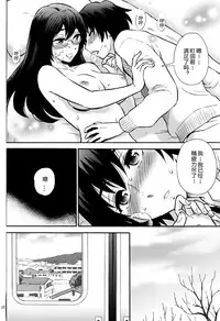 [Nagisa no Haikara Kingyo (Kisaragi Moyu)] Hokenshitsu no Koibito (Hokenshitsu no Koibito) [Chinese] [cqxl自己汉化] [Digital]