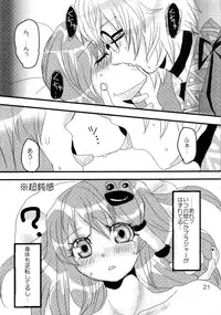 (C74) [Feriko Misshitsu] Kimi wa Uruwashi (Touhou)