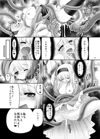 [Yosutebito na Mangakaki (Tomoki Tomonori)] Alice no Ie ni Isuwaru Shokushu-san (Touhou Project) [Digital]