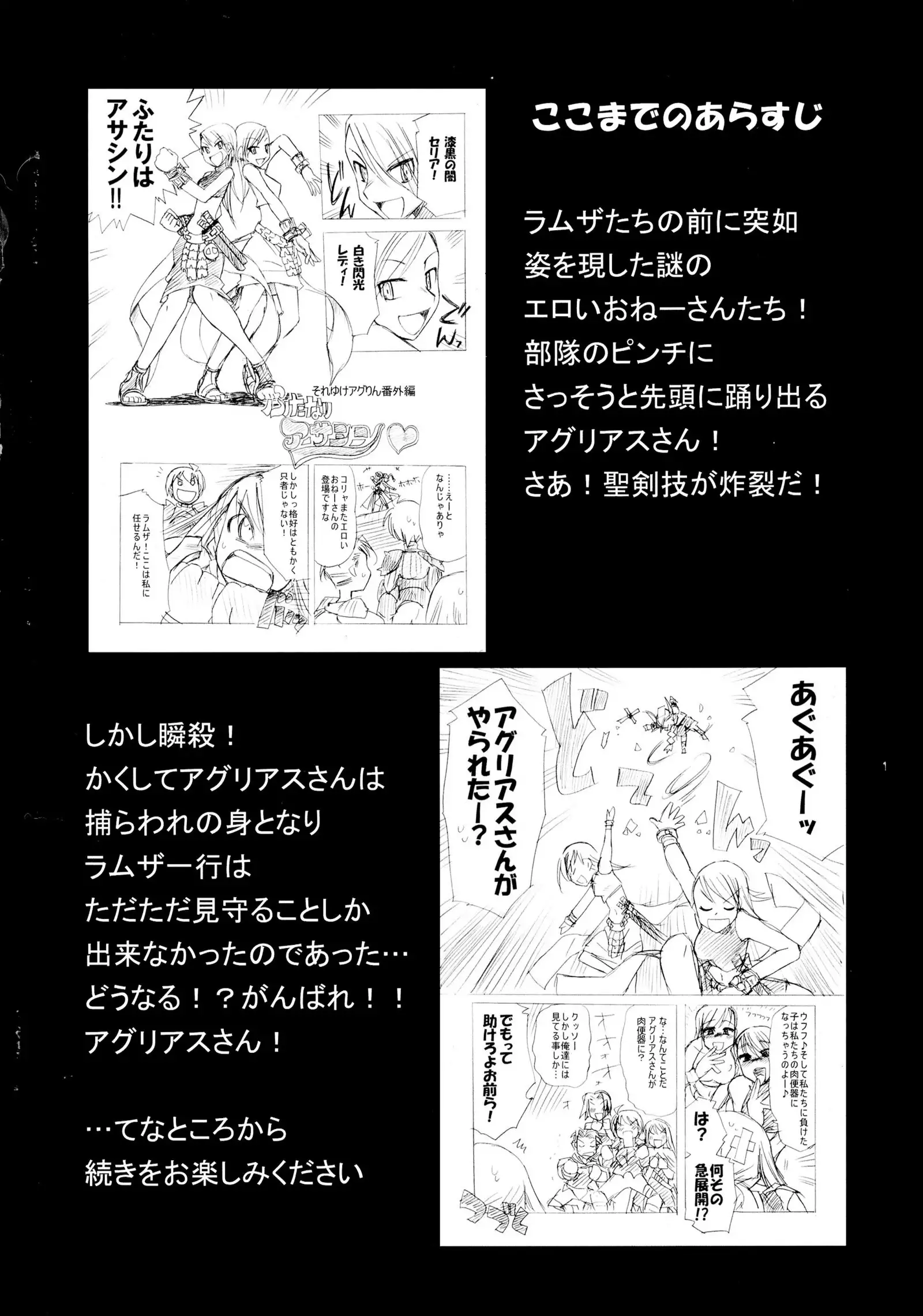 Komakasugite Tsutawaranai Ero Doujin Senshuken Haru no Nijikan SPECIAL