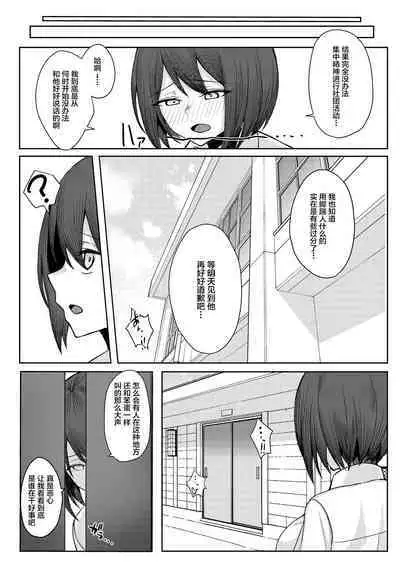 [Kamatsuka (Kamatsuka)] Boku no Koto o Ijimetekuru Osananajimi no Tomodachi to Ura de wa Kossori Yarimakutteru Hon [Chinese] [不咕鸟汉化组] [Digital]