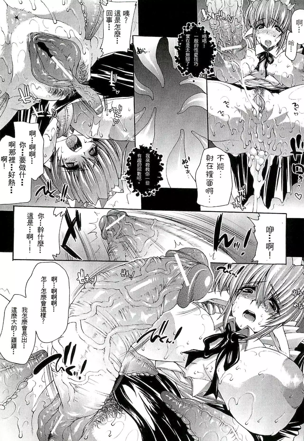 Injyutsu no Yakata - Residence of Obscene Art | 淫術之館