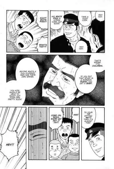 Gedou no Ie Gekan | House of Brutes Vol. 3 Ch. 2