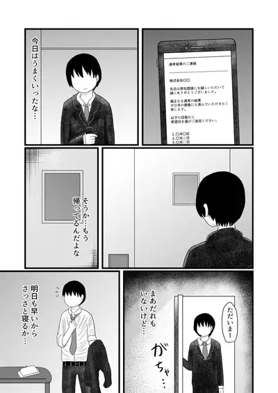 [LBL] Loli Baba Okaa-san wa Oshi ni Yowai 4