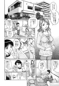 [Yanagawa Rio] Doutei Hunter