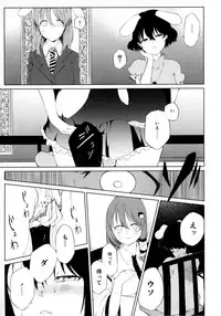 (Reitaisai 14) [Tukimi Atelier (KURUTSUKI)] Aya to Tewi to Sanae to Udonge ga Omorashi Suru Hon!! (Touhou Project)