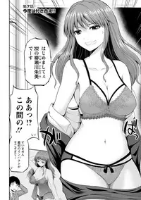 [Yano Toshinori] Watashi ni Mawashite Ura Kairanban [Digital]