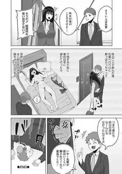 Hataraku Onna no Sei Jijou - Sexual Conditions for Working Women