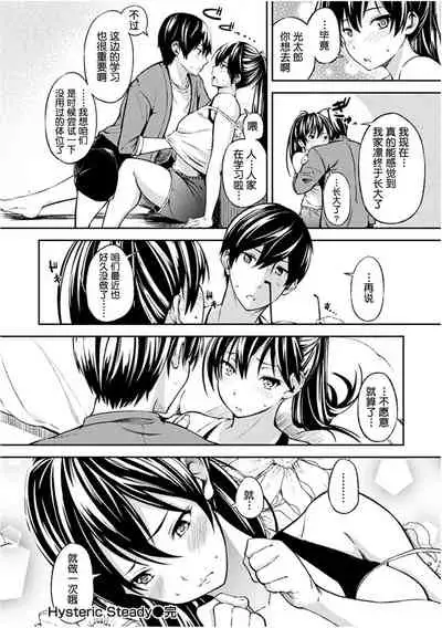 [Sanjuurou] Oyatsu no Jikan - Would you like to taste my body? [Chinese] [鬼畜王汉化组] [Digital]