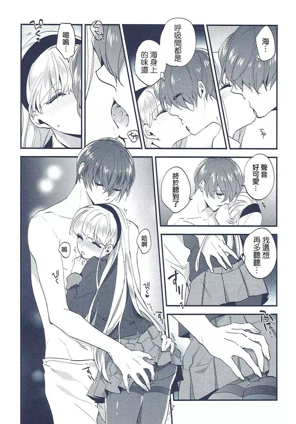 Isekai Renai Jijou