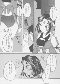 (C62) [RPG COMPANY 2 (Various)] Fujishima Spirits 3 (Ah! My Goddess, Sakura Taisen)