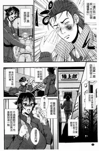 [Tousei Oume] Inmen Kyoushi [Chinese]