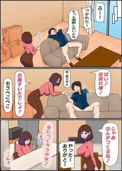 Gaman Yowai o Gibo-san Gagiri no Musuko to Kemono no Youna Sex o Suru Made no Hanashi Kairaku Ochisuki