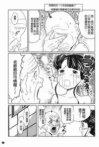 [Reiji] Hendere Joshi Zukan | 怪怪好色女子圖鑑 [Chinese]