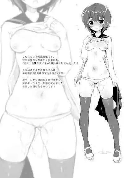 Kasane-chan ●REC