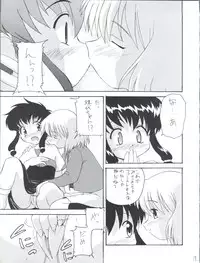 (C60) [K.H.R (Kohitsuji)] Tsuiraku Tenshi (Angelic Layer)