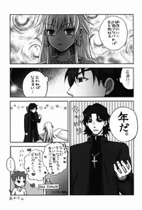 (SPARK8) [Altopia (Alto)] Kotomine ga, Nyota Gil-sama ni Ijwaru ♂ Suru Hon. Demo, LoveLove. (Fate/stay night)