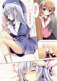 (C87) [Come Through (Adumi Kazuki)] Mitsu-iro Drop (Gochuumon wa Usagi desu ka?) [Chinese] [绅士仓库汉化]