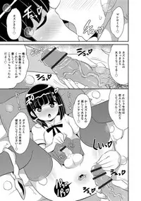 [Anthology] Otokonoko HELL'S GATE #02 [Digital]