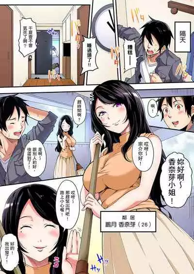 Gal Mama to Pakopako SEX ~ Hitozuma no Chouzetsu Teku ni Majiiki Zetchou! | 與辣妹媽媽淫猥啪啪SEX～人妻的性愛技巧讓人爽翻天！ Ch. 1-15