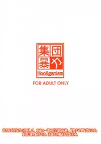 (SC60) [Shuudan Bouryoku (Murasaki Syu)] Yoru no Tenshi ~Penis wo Ijiri Jii he to Kuruu Nanokakan ~ (Devil Survivor 2)