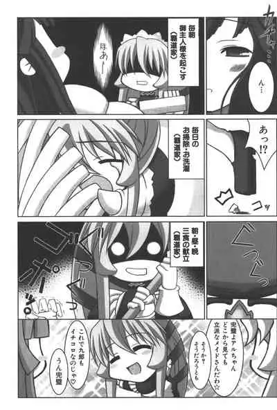 Zanma Taisei Demonbane Comic Anthology