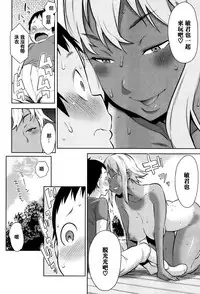 [Agata] Mama Para ~Chijo Zukan~ [Chinese] [篆儀通文書坊漢化]