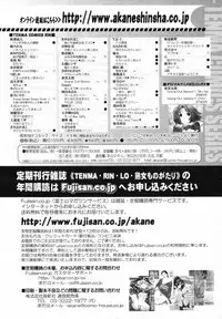 COMIC Tenma 2012-01