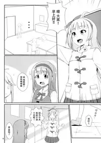 (C87) [Aloe-nano (Nanotsuki)] Watashi ga Hai ni naru mae ni (The IDOLM@STER MILLION LIVE!) [Chinese] [脸肿汉化组]
