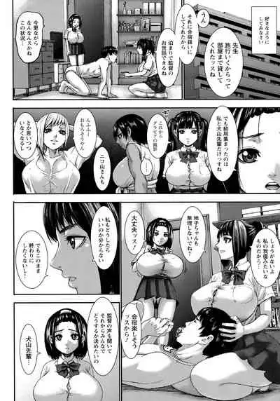 Chounyuu Gakuen