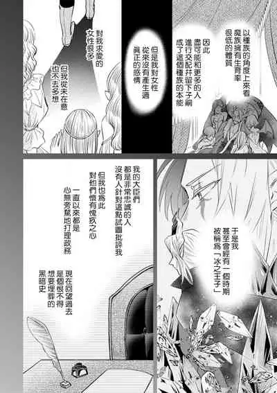 [Wakaya shiro ke-on yuki DUOBRAND. ] Kyōfu no maō heikadattanoni hanayomeki ~yu~u~un ~ ga tomarimasen ~tsu! | 明明是恐怖的魔王大人却对妻子心动不已！1-3 [Chinese] [莉赛特汉化组]