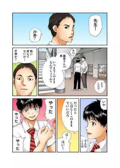 Tenkousei no Seki ga Ore no Hiza no Ue ni Kimatta no de Hame temita