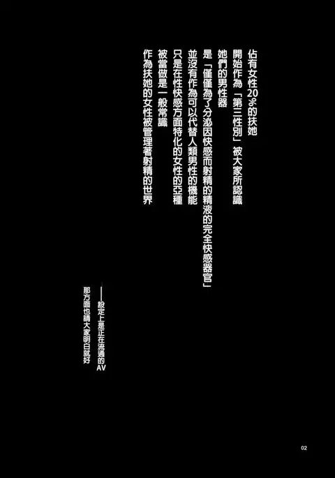 Seishi Kangoku Futanari Kyousei Jii Choukyou
