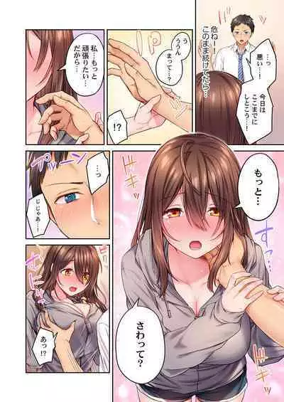 Hiki komori no kuse shite, ero i Karada ni sodatsu na yo ~ ore shika shiranai osananajimi no mesu no kao