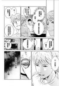 [Kurosawa R] Anata no Oku-san Moraimasu - I'm gonna steal your wife. Ch.1-6 [Chinese] [Yuさん个人汉化]